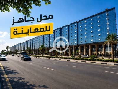 محلات تجارية للبيع في شيراتون، القاهرة - ChatGPT Image 23 أغسطس 2026، 03_58_14 م. png محلات تجارية للبيع في شيراتون، القاهرة - ChatGPT Image 23 أغسطس 2026، 03_58_14 م. png