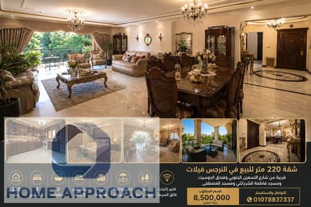 4 Bedroom Flat for Sale in New Cairo, Cairo - A5C310F4-9BF6-4A6C-B541-338F7EC233C1. png 4 Bedroom Flat for Sale in New Cairo, Cairo - A5C310F4-9BF6-4A6C-B541-338F7EC233C1. png