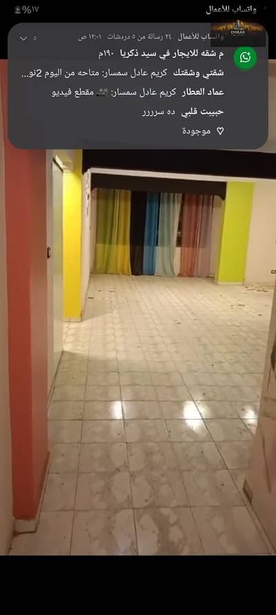 شقة 4 غرف نوم للايجار في شيراتون، القاهرة - WhatsApp Image 2026-08-25 at 12.13. 36 AM (1). jpeg