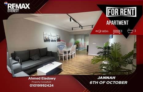 3 Bedroom Apartment for Rent in 6th of October, Giza - WhatsApp Image 2026-08-25 at 11.28. 24 AM. jpeg 3 Bedroom Apartment for Rent in 6th of October, Giza - WhatsApp Image 2026-08-25 at 11.28. 24 AM. jpeg