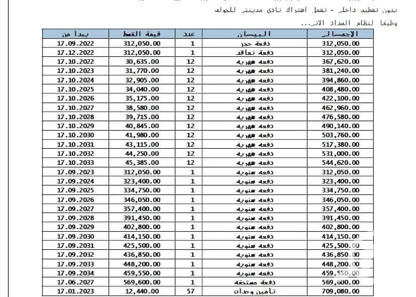 3 WhatsApp Image 2026-08-25 at 10.06. 34. png