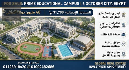 Other Commercial for Sale in 6th of October, Giza - image_dedebc60. png