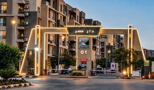 شقة 3 غرف نوم للبيع في حدائق اكتوبر، الجيزة - شقة 130م للبيع بدار مصر حدائق أكتوبر | فيو بارك ولاندسكيب