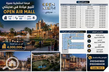 عيادة  للبيع في مدينتي، القاهرة - 5214. png
