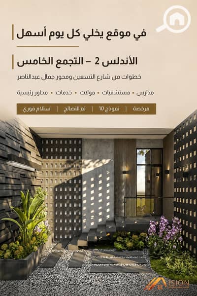 دوبلكس 4 غرف نوم للبيع في القاهرة الجديدة، القاهرة - 656e1651-b52e-4ef1-af60-25deda8dcc52. jpg