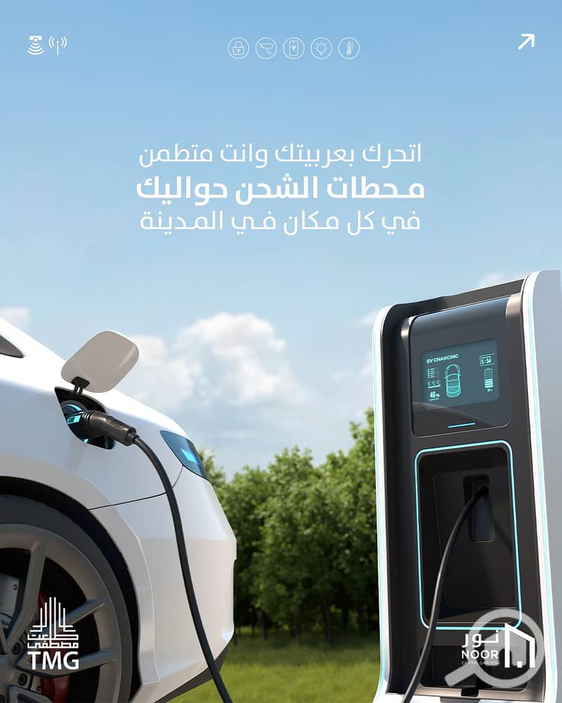 24 شحن كهرباء. jpg