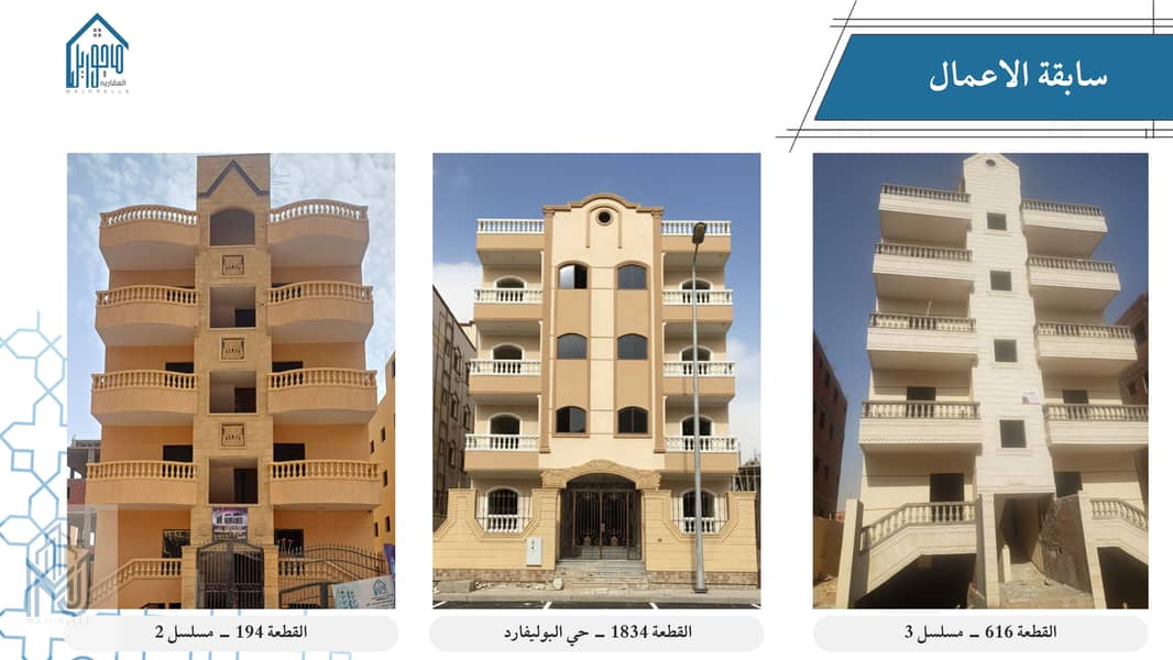8 برشور حدائق أكتوبر_page-0012. jpg