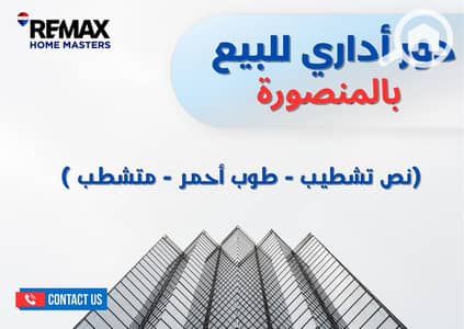 Office for Sale in Mansura, Dakahlia - WhatsApp Image 2026-08-25 at 12.41. 10 PM (1). jpeg