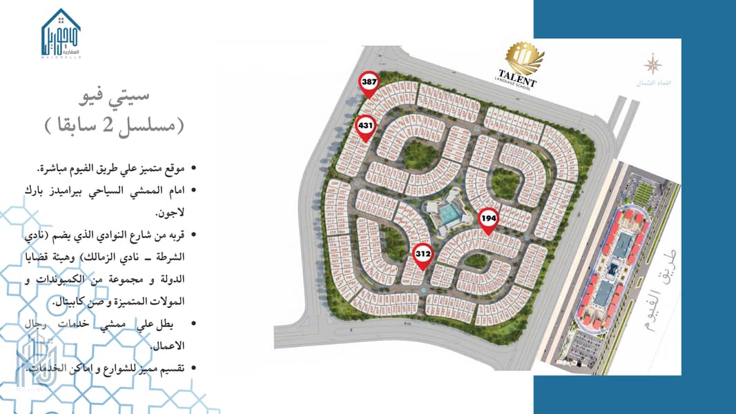 5 برشور حدائق أكتوبر_page-0007. jpg