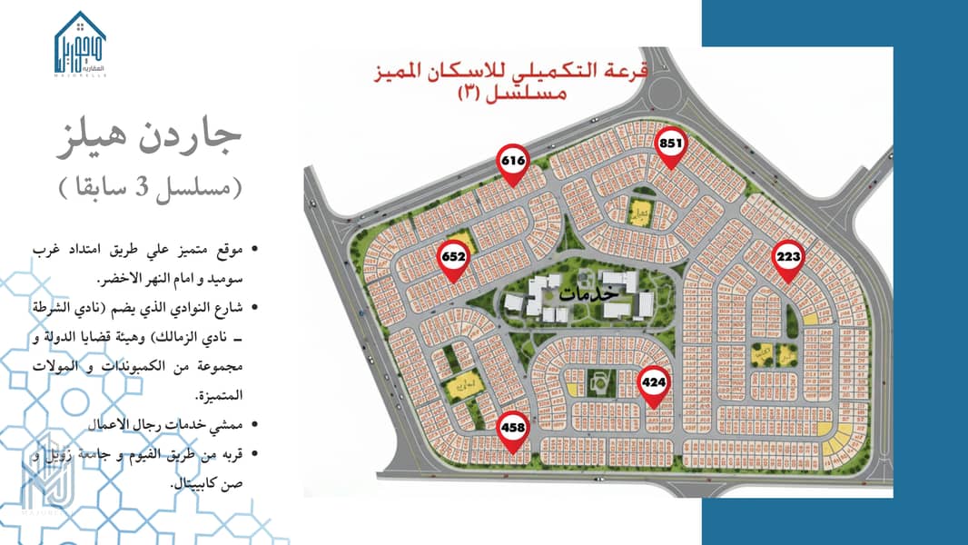 5 برشور حدائق أكتوبر_page-0006. jpg