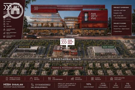 Clinic for Sale in Sheikh Zayed, Giza - WhatsApp Image 2026-08-24 at 12.41. 50 PM. jpeg