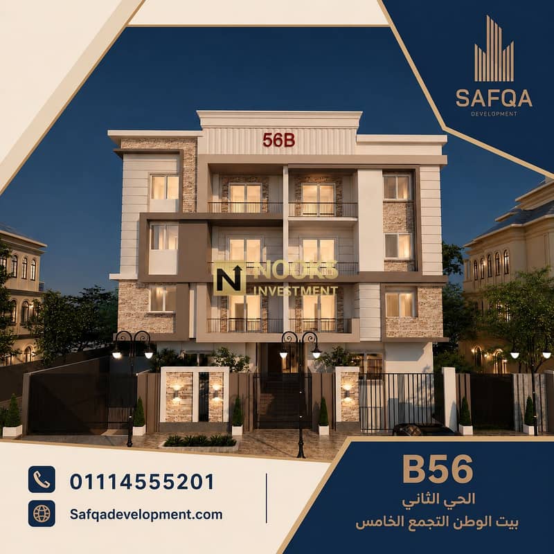5 العمارة (1). png