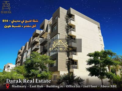 شقة 3 غرف نوم للبيع في مدينتي، القاهرة - 714586180_1786650416566451_1747938729324401292_n. jpg شقة 3 غرف نوم للبيع في مدينتي، القاهرة - 714586180_1786650416566451_1747938729324401292_n. jpg