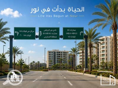 فلیٹ 3 غرف نوم للبيع في العاصمة الإدارية الجديدة، القاهرة - 5AF84619-33F3-44EF-871E-C5C302F18D6C. JPEG