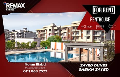 2 Bedroom Penthouse for Rent in Sheikh Zayed, Giza - WhatsApp Image 2026-08-26 at 11.13. 31. jpeg
