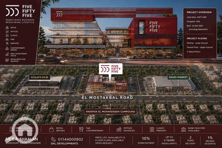 Office for Sale in Sheikh Zayed, Giza - WhatsApp Image 2026-08-24 at 12.41. 50 PM. jpeg Office for Sale in Sheikh Zayed, Giza - WhatsApp Image 2026-08-24 at 12.41. 50 PM. jpeg
