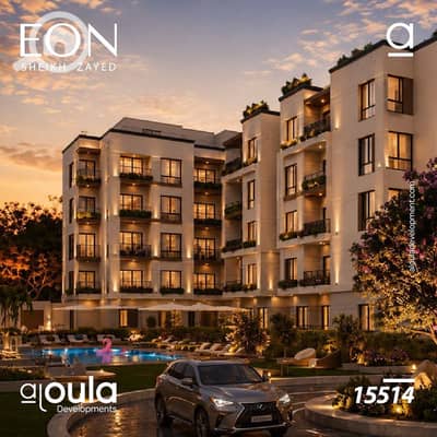 2 Bedroom Apartment for Sale in Sheikh Zayed, Giza - WhatsApp Image 2026-08-27 at 1.06. 45 PM. jpeg 2 Bedroom Apartment for Sale in Sheikh Zayed, Giza - WhatsApp Image 2026-08-27 at 1.06. 45 PM. jpeg