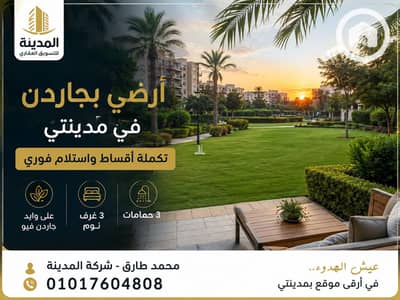 3 Bedroom Apartment for Sale in Madinaty, Cairo - 1001050537. png