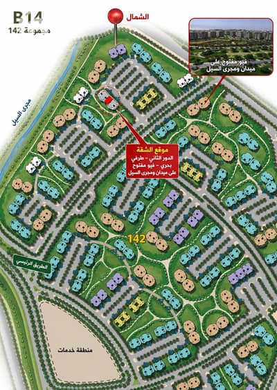 4 Bedroom Apartment for Sale in Madinaty, Cairo - 7E8C18EE-FB98-4708-BE2C-F1D92541C5A8. png 4 Bedroom Apartment for Sale in Madinaty, Cairo - 7E8C18EE-FB98-4708-BE2C-F1D92541C5A8. png