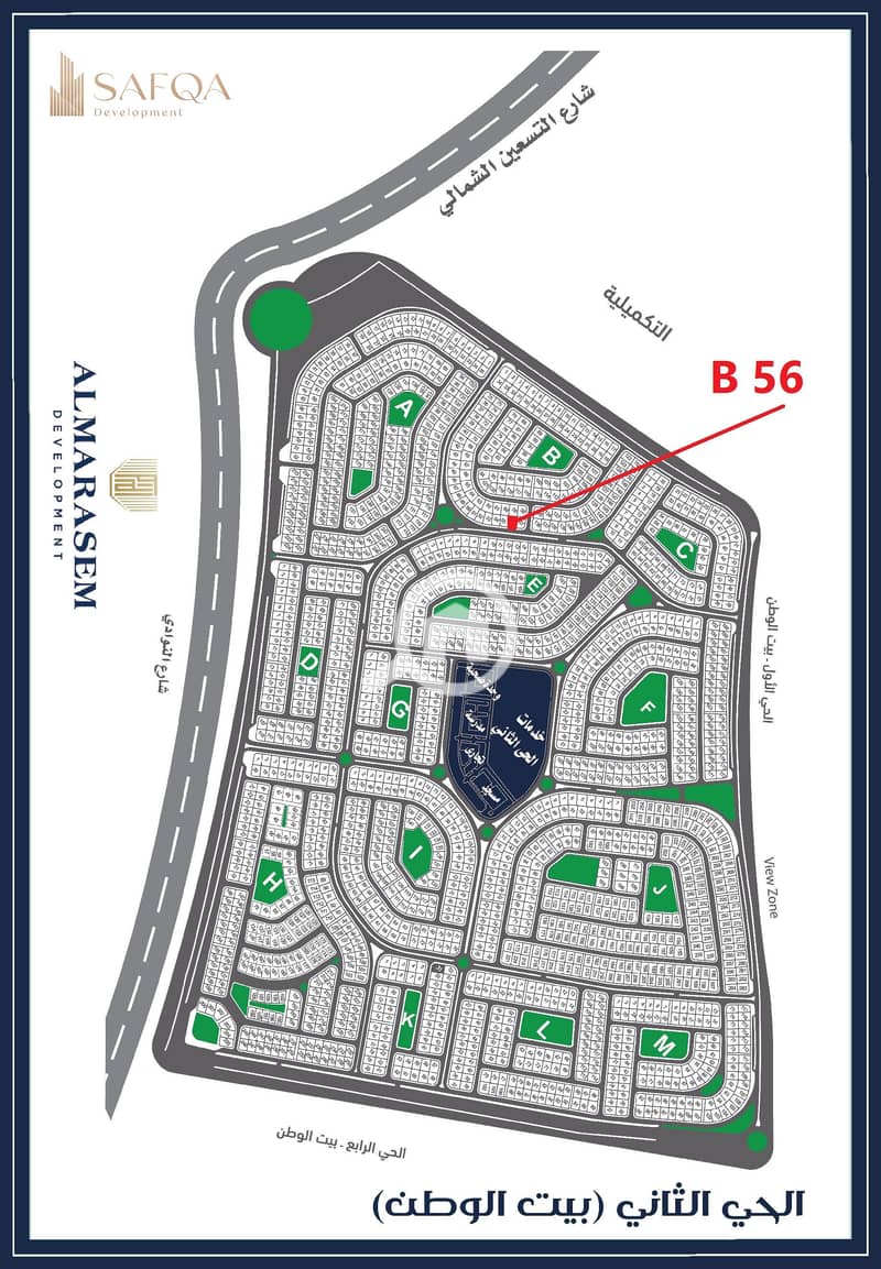 2 الحي الثاني B56. jpg