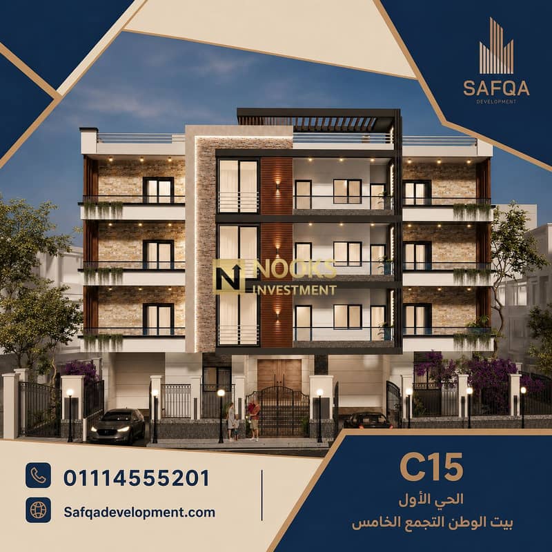 5 العمارة. png