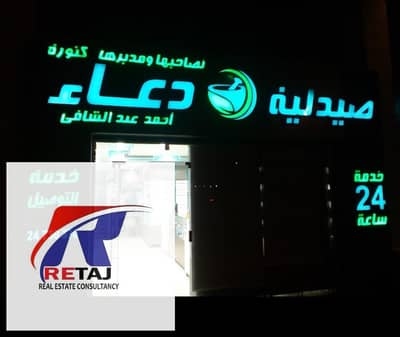 Pharmacy for Sale in Nasr City, Cairo - Pharmacy for Sale in a Medical Mall on Ahmed Hassan Street – 9th District, Nasr City | 100 SQM Pharmacy for Sale in Nasr City, Cairo - Pharmacy for Sale in a Medical Mall on Ahmed Hassan Street – 9th District, Nasr City | 100 SQM