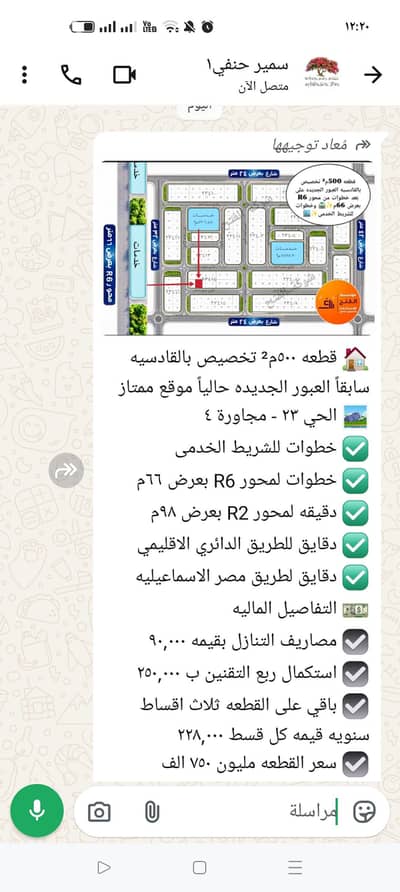 Land for Sale in Obour City, Cairo - 1000312170. jpg