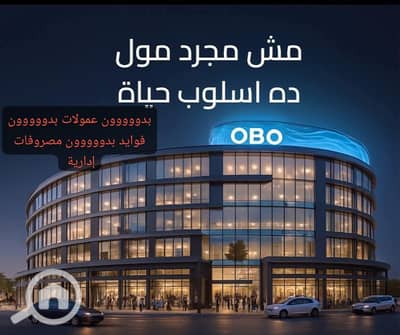 Retail for Sale in Obour City, Cairo - 1000850306. jpg