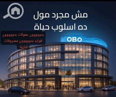 Retail for Sale in Obour City, Cairo - 1000850306. jpg