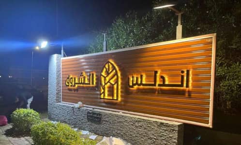 6 Bedroom Flat for Sale in Shorouk City, Cairo - شقه أرضى مع بيزمنت هديه (فيلا) فى كمباوند امام كمباوند الجوهره وBUE