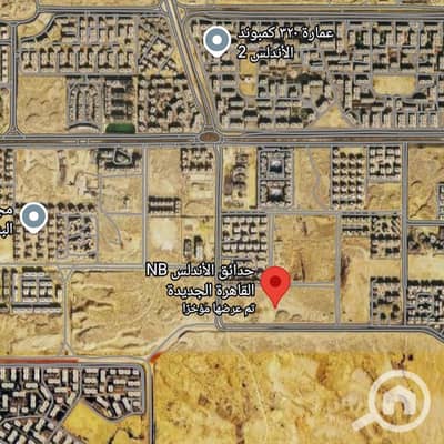 Land for Sale in New Cairo, Cairo - 1000666982. jpg