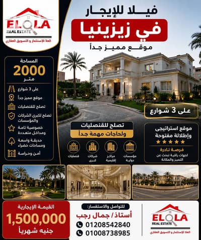 Office for Rent in Zizinia, Alexandria - 1000715006. png Office for Rent in Zizinia, Alexandria - 1000715006. png