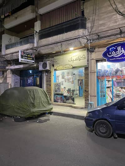 محلات تجارية  للبيع في سيدي بشر، الإسكندرية - محل للبيع