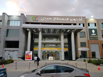 Clinic for Sale in 6th of October, Giza - عياده للبيع مول اكتوبر فيستفال