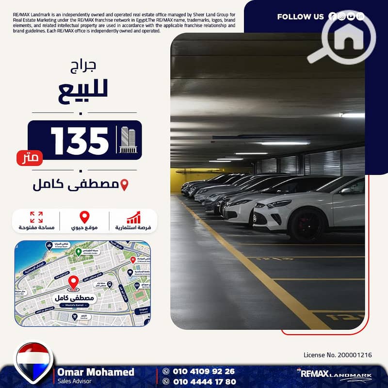 10 جراج. jpg