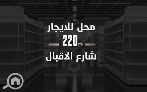 Retail for Rent in Laurent, Alexandria - 02282 w. png