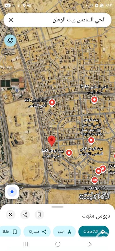Land for Sale in New Cairo, Cairo - 1000740492. jpg