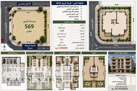 Land for Sale in 6th of October, Giza - 471645. png Land for Sale in 6th of October, Giza - 471645. png