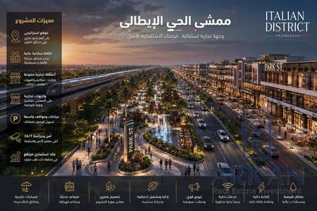 Retail for Sale in Hadayek October, Giza - ChatGPT Image Aug 30, 2026, 12_24_29 PM. png