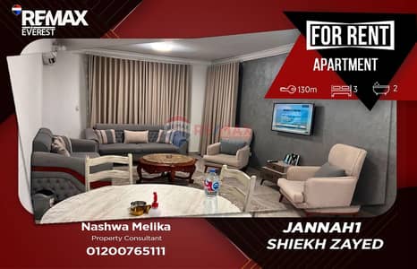 فلیٹ 3 غرف نوم للايجار في الشيخ زايد، الجيزة - WhatsApp Image 2026-08-26 at 13.36. 22 (1). jpeg فلیٹ 3 غرف نوم للايجار في الشيخ زايد، الجيزة - WhatsApp Image 2026-08-26 at 13.36. 22 (1). jpeg