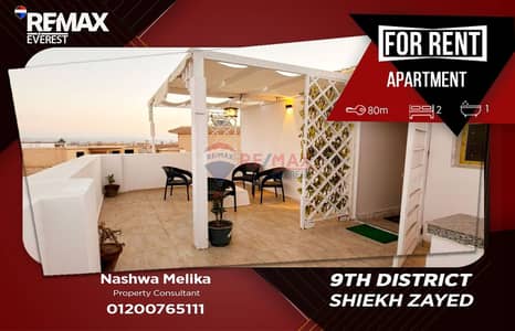 شقة 2 غرفة نوم للايجار في الشيخ زايد، الجيزة - WhatsApp Image 2026-08-26 at 13.30. 49. jpeg