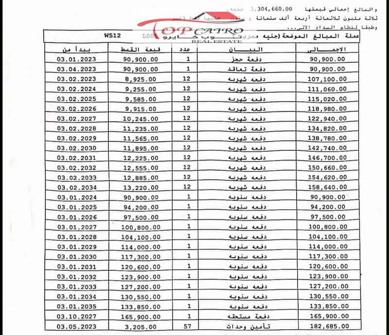 6 WhatsApp Image 2026-08-22 at 1.31. 08 PM. jpeg