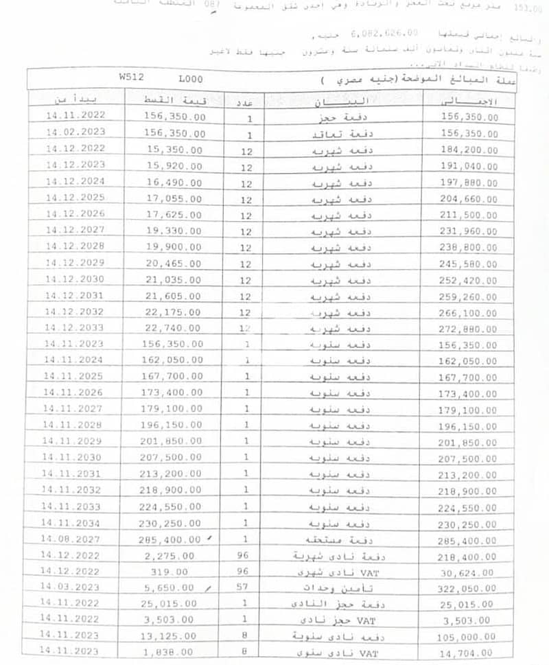 6 WhatsApp Image 2026-08-30 at 3.56. 18 PM. jpeg