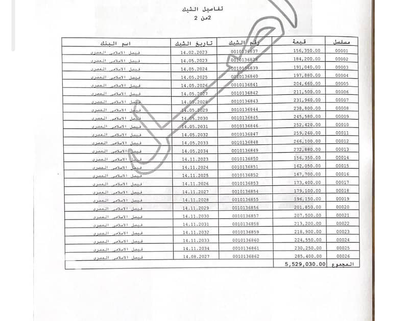 9 WhatsApp Image 2026-08-30 at 3.56. 18 PM (2) - Copy. jpeg