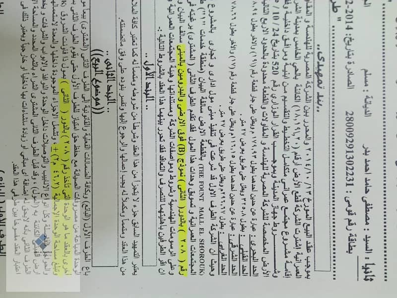 10 WhatsApp Image 2026-08-30 at 1.53. 00 PM (2). jpeg