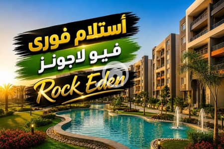 شقة 3 غرف نوم للبيع في حدائق اكتوبر، الجيزة - dba72136-53f4-45a0-8eb4-3ad33d0659a7. jpg