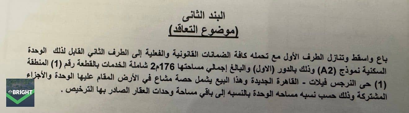 18 WhatsApp Image 2026-08-26 at 12.26. 14 AM (2). jpeg