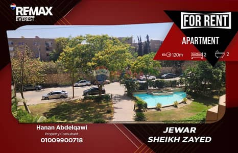 2 Bedroom Flat for Rent in Sheikh Zayed, Giza - WhatsApp Image 2026-08-30 at 5.42. 14 PM. jpeg 2 Bedroom Flat for Rent in Sheikh Zayed, Giza - WhatsApp Image 2026-08-30 at 5.42. 14 PM. jpeg