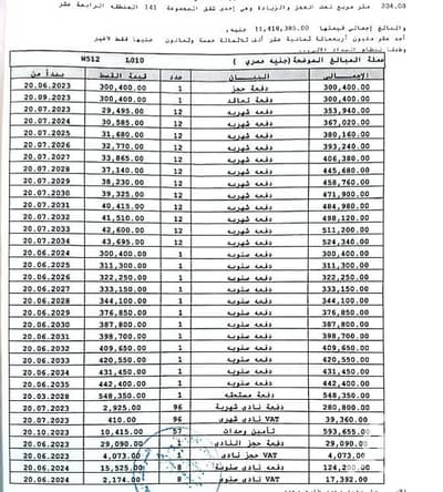شقة 4 غرف نوم للبيع في مدينتي، القاهرة - 1000737324. jpg