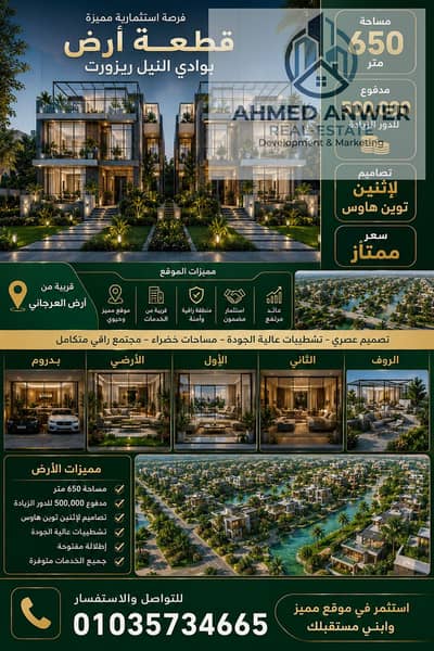 أرض  للبيع في الشيخ زايد، الجيزة - 1000193851. png